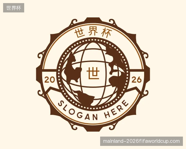 探索世界杯官方入口